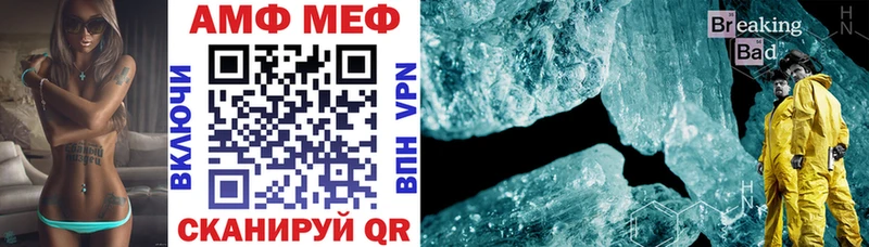 АМФ Premium  купить закладку  Заозёрск 