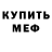 Метадон VHQ Mockingtale