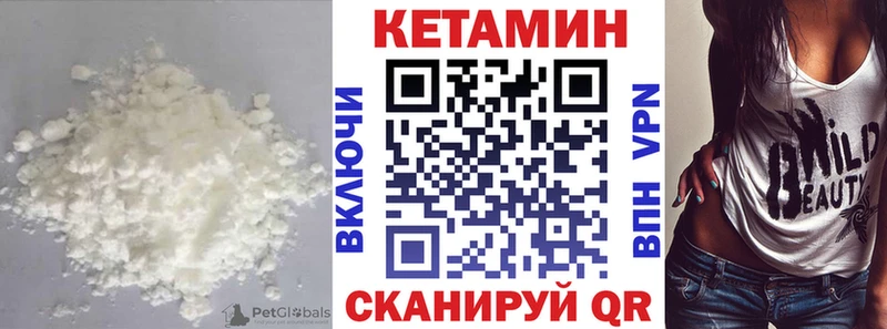 КЕТАМИН VHQ  продажа наркотиков  kraken ТОР  Заозёрск 