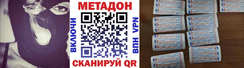 МЕТАДОН VHQ Заозёрск